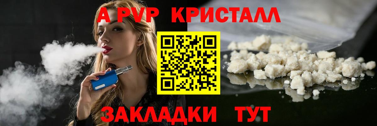 APVP Соль Солнечногорск