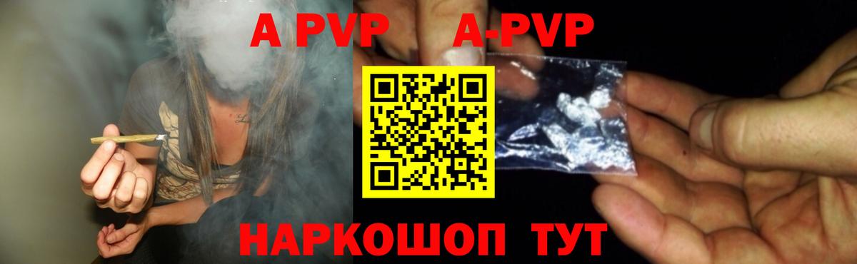 Alpha PVP Crystall  Вход с VPN  купить наркотик  Солнечногорск 