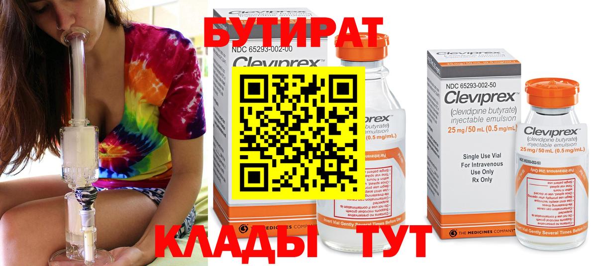 Солнечногорск  Бутират оксана  БУТИРАТ  Вход с VPN 