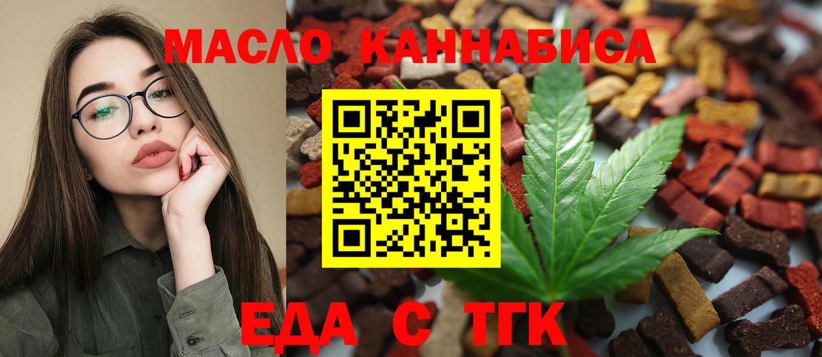 Солнечногорск  Печенье с ТГК конопля  Вход с VPN 