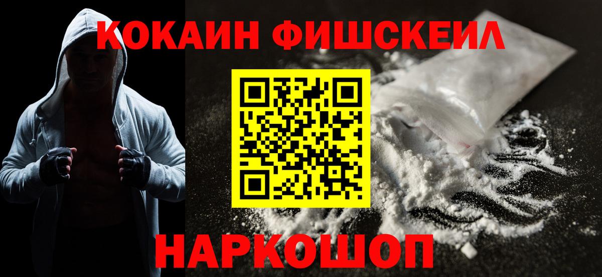 COCAIN 99%  наркошоп  Солнечногорск  Вход с VPN 