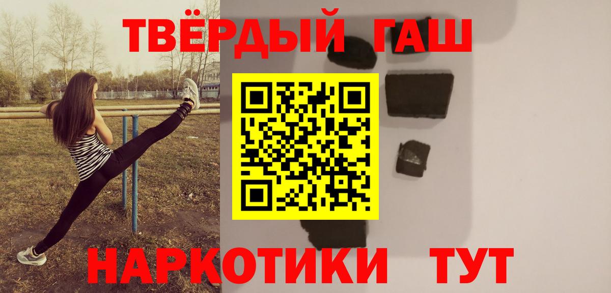 ГАШ Premium  Вход с VPN  Солнечногорск  Гашиш hashish 