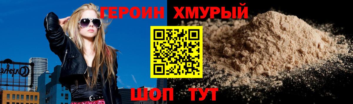 ГЕРОИН Афган Солнечногорск