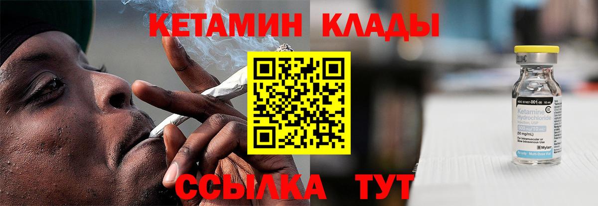 Кетамин VHQ Солнечногорск