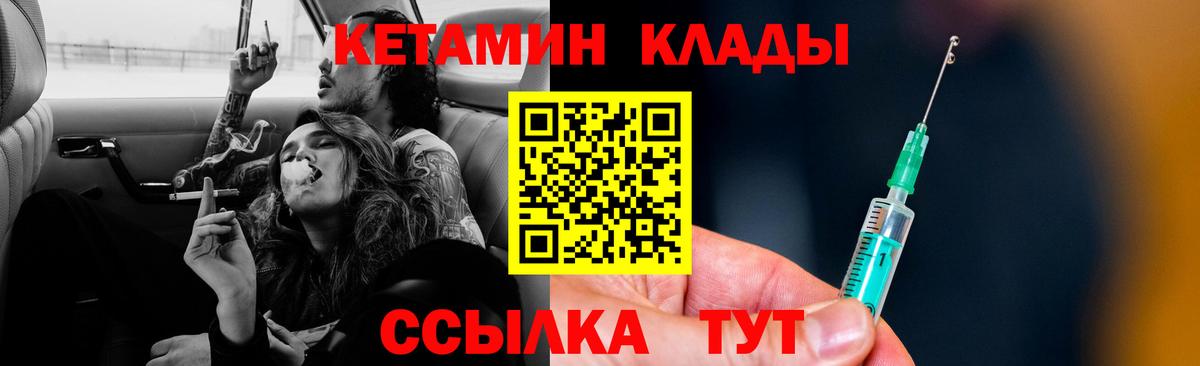 Солнечногорск  КЕТАМИН VHQ  КЕТАМИН VHQ  Вход с VPN 