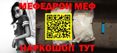 прущая мука Наро-Фоминск