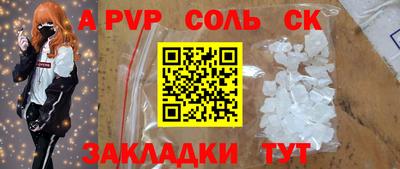 молекула духа Нарткала