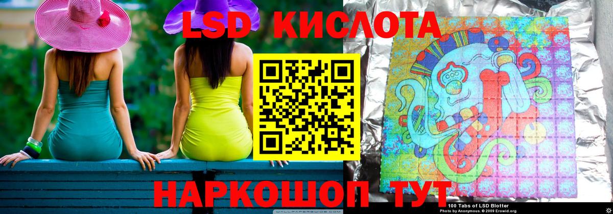 LSD-25 экстази кислота  LSD-25 экстази  Вход с VPN  Солнечногорск  ЛСД экстази ecstasy 