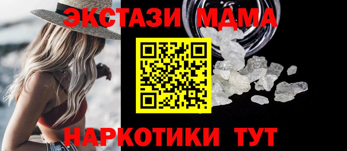 МДМА VHQ Солнечногорск