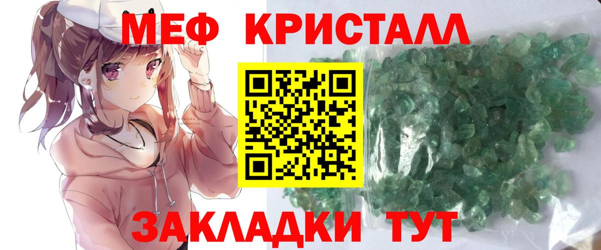 Меф мяу мяу  Солнечногорск