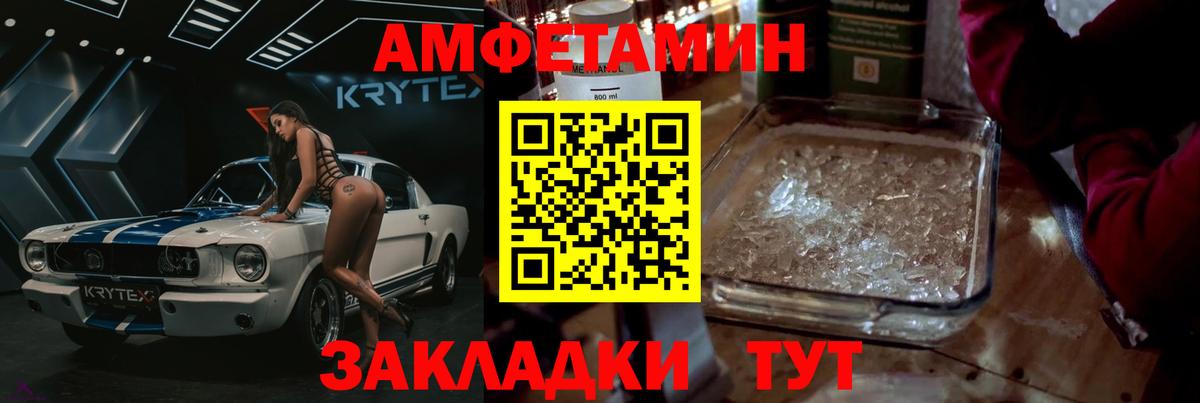 МЕТАМФЕТАМИН Декстрометамфетамин 99.9% Солнечногорск