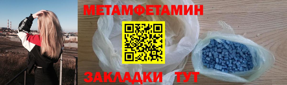 МЕТАМФЕТАМИН мет  МЕТАМФЕТАМИН мет  Солнечногорск  МЕТАМФЕТАМИН  Вход с VPN 