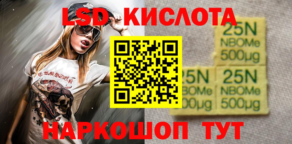 Марки NBOMe 1,5мг  Вход с VPN  Солнечногорск 