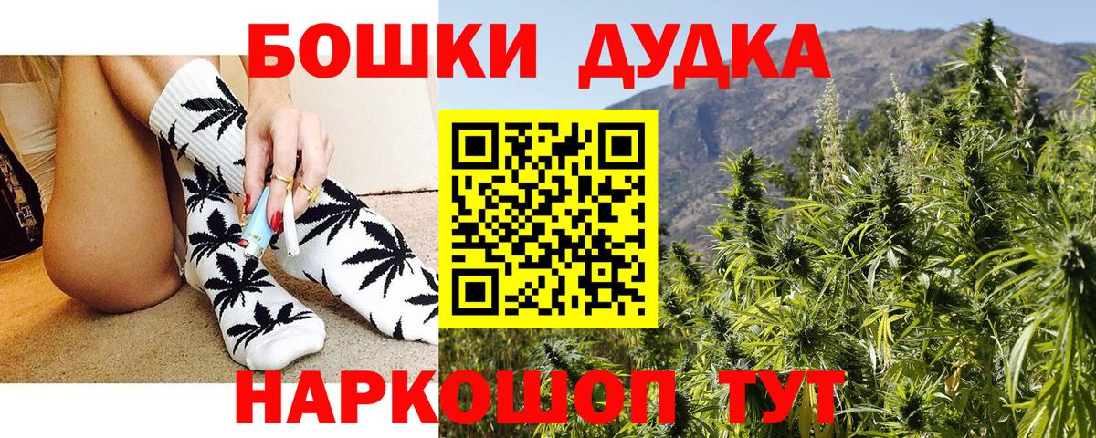 Солнечногорск  МАРИХУАНА ГИДРОПОН  Вход с VPN  Бошки Шишки THC 21%  Бошки марихуана индика  Канабис индика 